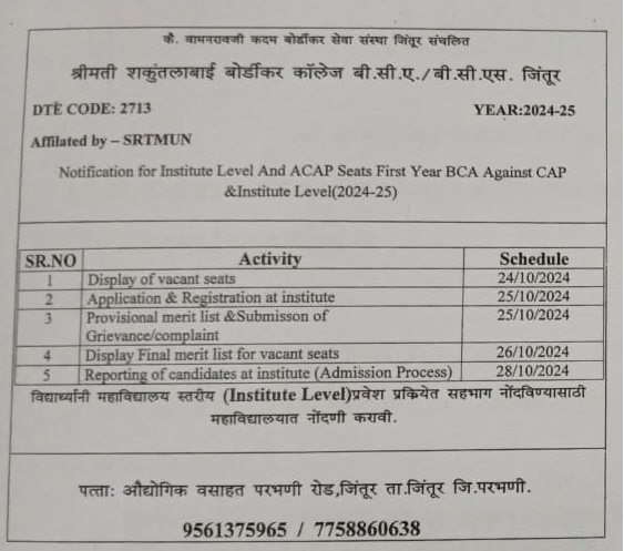 Cap Round Notice